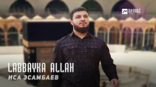 Labbayka Allah - Isa Esambaev ( new 2023 )