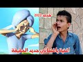اغنية ياغنماتي اطفال بيبي العاب بنات سيارات الحرامي حمار جحا اغنية ياغنماتي اطفال بيبي العاب بنات سيارات الحرامي حمار جحا