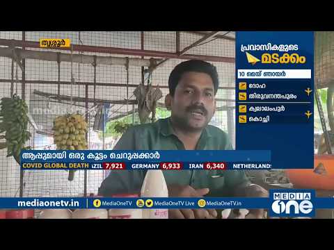 MediaOne News ചാനലിൽ ഒരുമഷോപ്പ്‌സിനെകുറിച്ച് - video from CODIAC