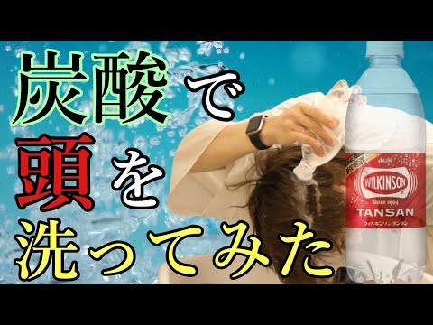 【100均アイテム】炭酸スキンケア商品が最強だったのでレビューします！