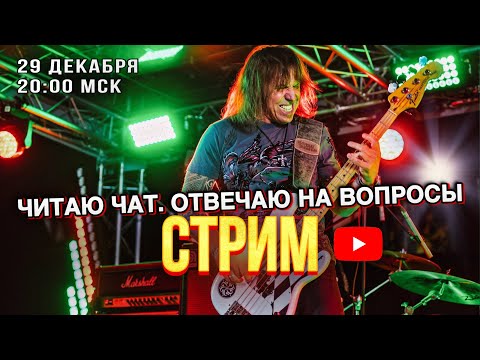 ОТВЕЧАЮ: ПРО НОВЫЙ АЛЬБОМ АРИИ, ТУР 2024, ПЛАНЫ