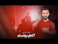 كامل يوسف انا روحي الك انا قلبي الك انا غاير عليك البرتقالة ناقه وظهر مكسور كامل يوسف انا روحي الك انا قلبي الك انا غاير عليك البرتقالة ناقه وظهر مكسور