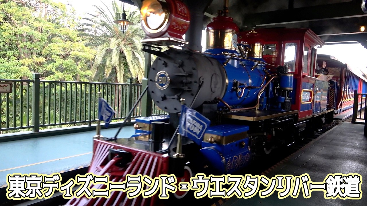 車窓】ウエスタンリバー鉄道で巡る太古の旅｜東京ディズニーランド