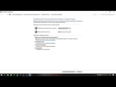 Что делать если нет параметра "быстрый запуск" в Windows 10???