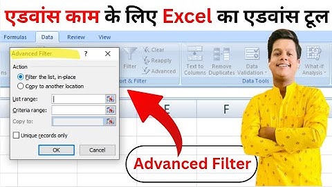 Ms Excel Me Advanced Filter Kaise Use Kare | Advanced Filter Tutorial | Advanced Filter Settings