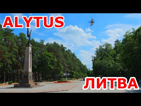 Alytus. ЛИТВА