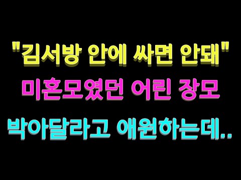   실화사연 시아버지 친구와 야한 장모님과 사위는 아내옆에서 욕망을 주체할 수 없어 썰 실화사연 라디오 막장드라마