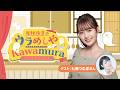 【ゲスト:七瀬つむぎ】#9 川村玲奈の「ウラめしや Kawamura」