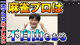 【多井隆晴】みんなの質問に答えてみたPART_12【Mリーガー】