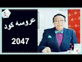 عرايس أجمل طلبات زواج ارمله بدون انجال من طلبات زواج