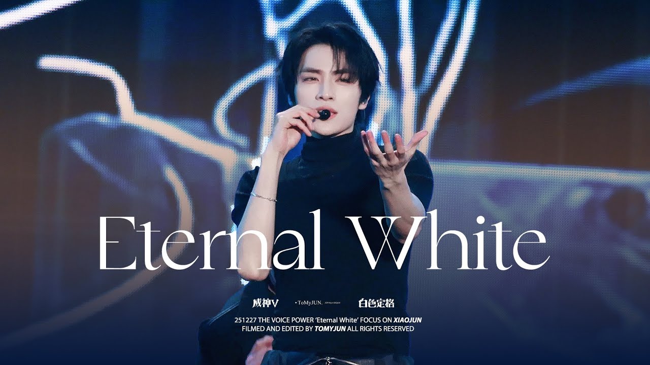 Eternal White /XIAOJUN Focus /251227 THE VOICE POWER