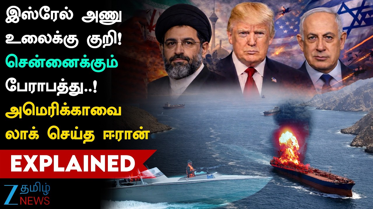 War getting out of hand | கைமீறிப் போகும் போர்! கொடூரமாக தாக்கிக் கொள்ளும் ஈரான், இஸ்ரேல்-அமெரிக்கா