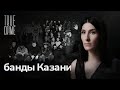 Как компании дворовых пацанов превратились в ОПГ? / TRUE CRIME