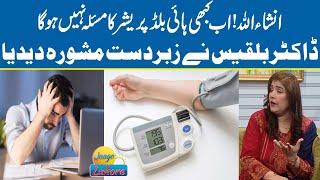 How To Control High Blood Pressure Immediately?