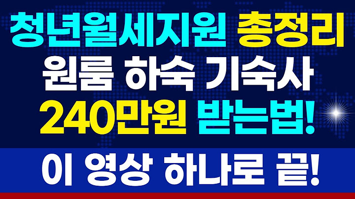청년지원금 신청방법 - cheongnyeonjiwongeum sincheongbangbeob