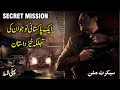 Secret mission ep01  story of a brave pakistani spy  elaan e haqeeqat