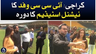 Karachi: ICC delegation visits National Stadium - Aaj News