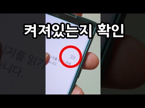 지금 이거 꺼져있으면 계속 당합니다 카톡에서 이건 제발 켜두세요 