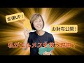 【占い】招運術 金運UP・お財布公開!