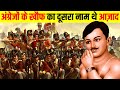  freedom fighter         chandra shekhar azad untold story