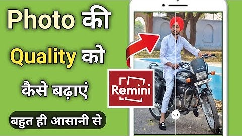 How to use Remini photo Enhancer app | convert Low quality image to Hige quality | 2023