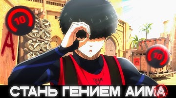 Как ЛУЧШЕ СТРЕЛЯТЬ в CS2 | Стань ГЕНИЕМ АИМА