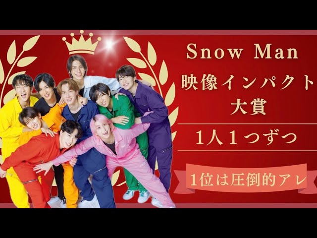 Snow Man(スノーマン)】ASIA TOUR 2D.2D.グッズ全種類紹介！ - YouTube