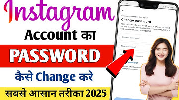 🔐 Instagram Account Ka Password Kaise Badle ❓ | 📲 Instagram Password Change 2025
