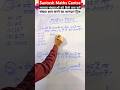 लापता संख्या कैसे निकाले ❤️ छोटी संख्या होगी #short #ytshort #viral #mathstrick #@santoshmathscentre