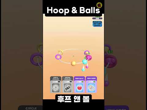 [유튜브게임 6월출시작] 후프 앤 볼 후프 앤 볼, 이 업데이트로 게임이 완전히 바뀐다?! 놓치지 마세요!|Hoop & Balls