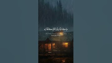 سورة التوبة | للقارئ سامي الكردي