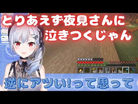 テラスピースが足りなくて夜見れなに泣きつく葉加瀬冬雪【にじさんじ切り抜き】