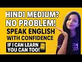 "Hindi Medium? No Problem! Speak English with Confidence 🚀" #english @minutetofluent07 