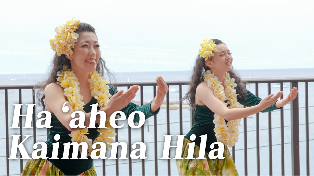 Ha’aheo Kaimana Hila
