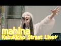 2026.4.21 - mahina|I love you Orchestra Swing Style「PAST THE MOON」【Kabukicho Street Live+】