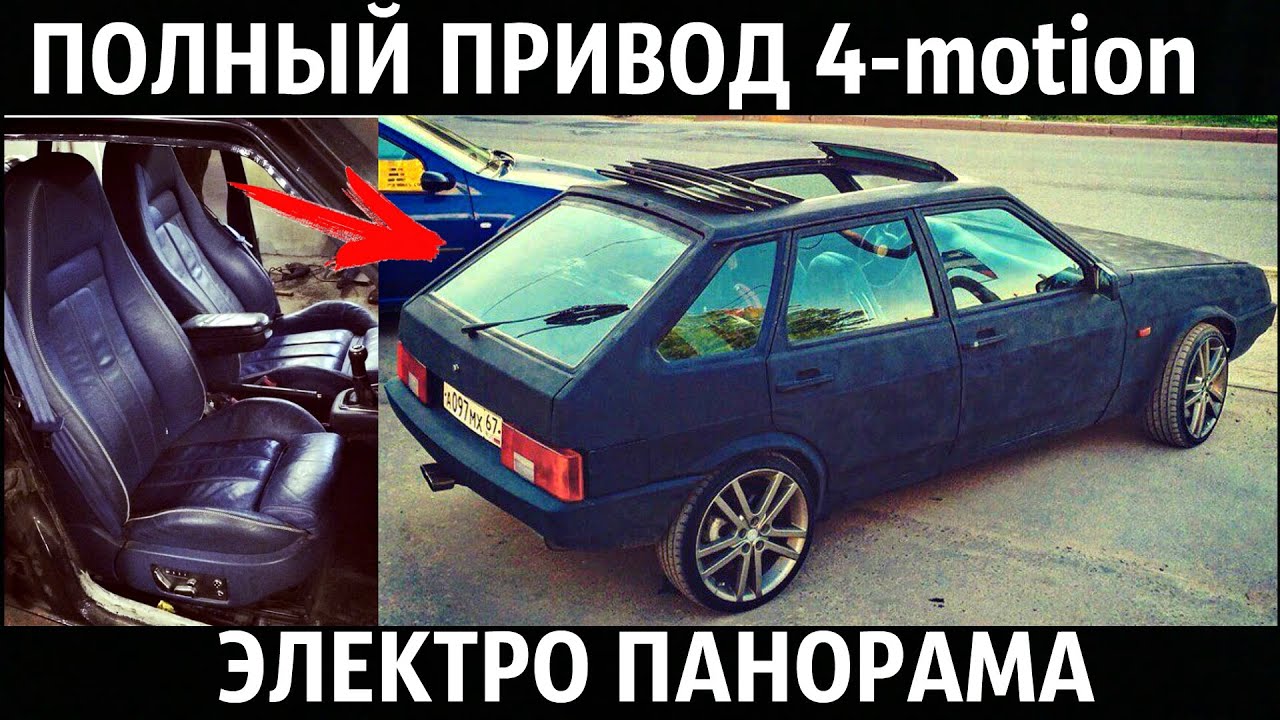 На ваз панорама