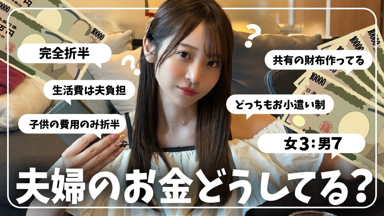 ついに!男女で割り勘論争に結論でた!