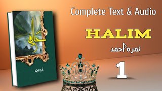 Haalim/ حالم By Nimra Ahmed | Episode 1 | Suspence & Thrilled Based | Complete text + Audio screenshot 2