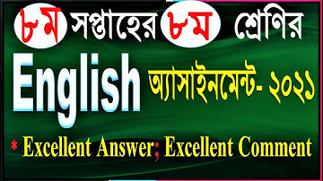 Class 8 English Assignment 2021 8th Week || Class 8 English Assignment Answer 2021||A delecious dish