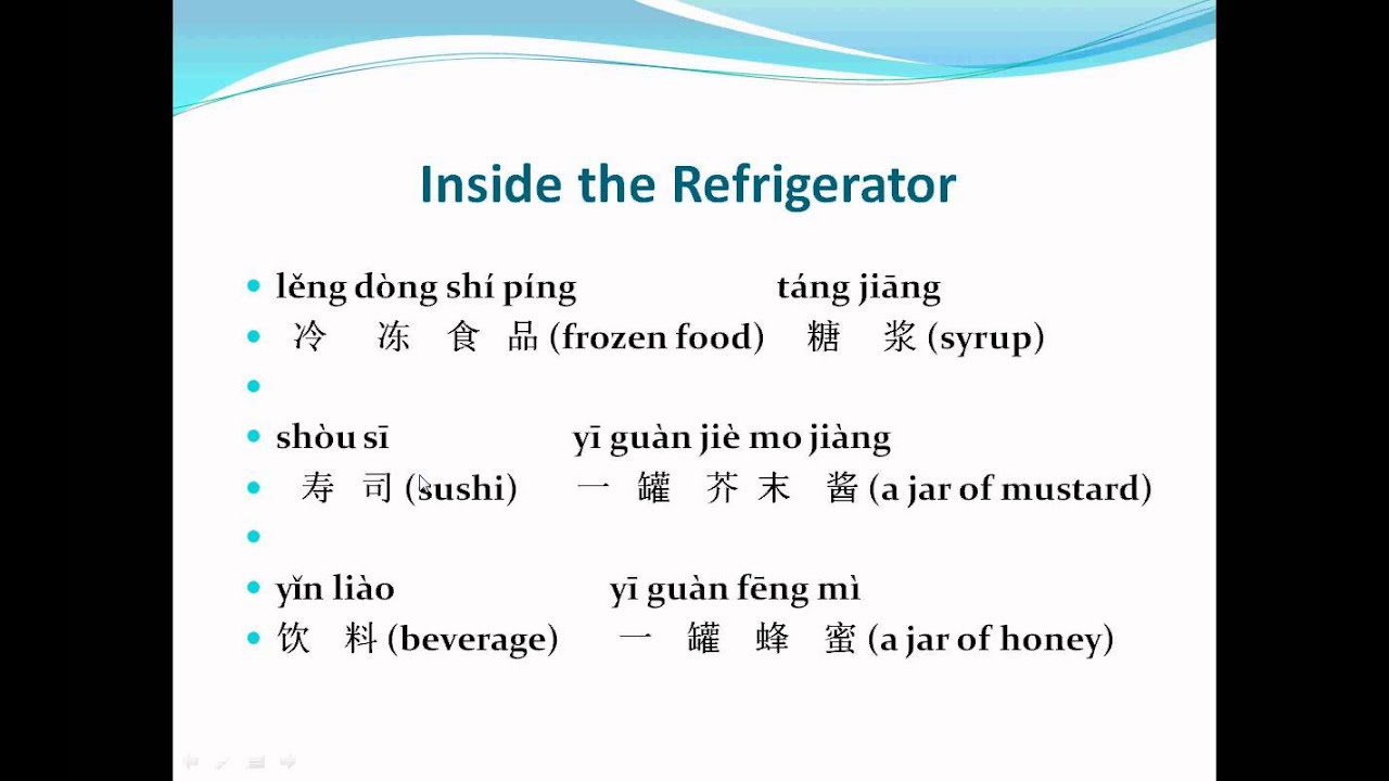 Mandarin ChineseLesson 42(Inside the Refrigerator in Chinese) YouTube