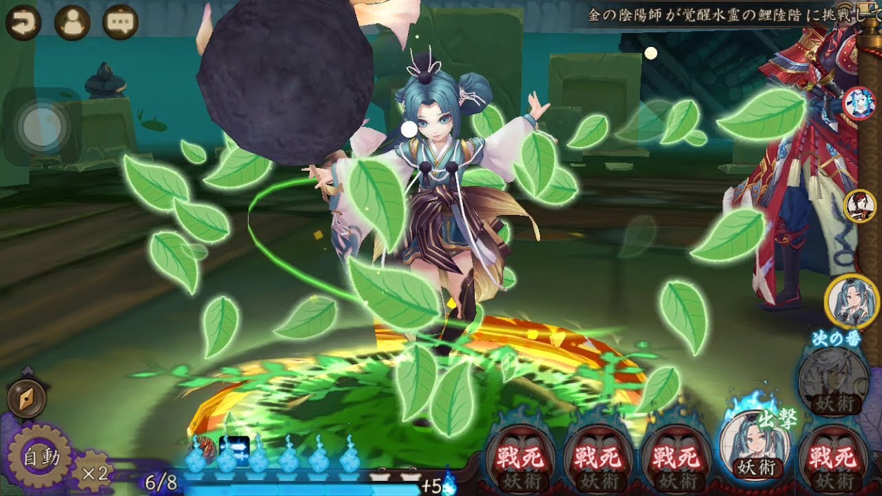 陰陽師 御魂ダンジョン10階 蛍草ソロ Youtube