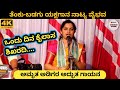 ಒಂದು ದಿನ ಕೈಲಾಸ ಶಿಖರದಿ | ಅಮೃತ ಅಡಿಗರ ಅದ್ಭುತ ಕಂಠಸಿರಿ | ಪೀಠಿಕೆ ಪದ್ಯ | ತೆಂಕು ಬಡಗು ಯಕ್ಷಗಾನ ನಾಟ್ಯ ವೈಭವ