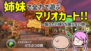 マインクラフト、あつまれどうぶつの森、マリオカート8デラックスの3点セット マリオカート8 追加コンテンツ第2弾に新コース「どうぶつの森」登場