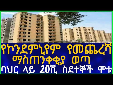 ቪዲዮ: ሰነድ የሌላቸው ስደተኞች ለቅጽበት ብቁ ናቸው?