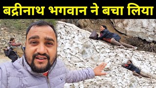 बद्रीनाथ भगवान ने बचा लिया  | मुझे भी बद्रीनाथ भगवान के दर्शन हो गए  | Pahadi Lifestyle Vlog