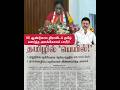 60 ஆண்டுகால திராவிடம் தமிழ் வளர்த்த #seeman #seeman4cm #tamil #japan #japantamilvlog #ntk #tvkvijay