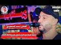 الفنان احمد الصعيدي حفلة المطاعيه بالاقصر الجزء الاول روقان   بتاريخ             إبداع   وانسيجم  