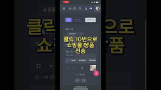셀러업 쇼핑몰통합관리 스마트폰으로 상품전송