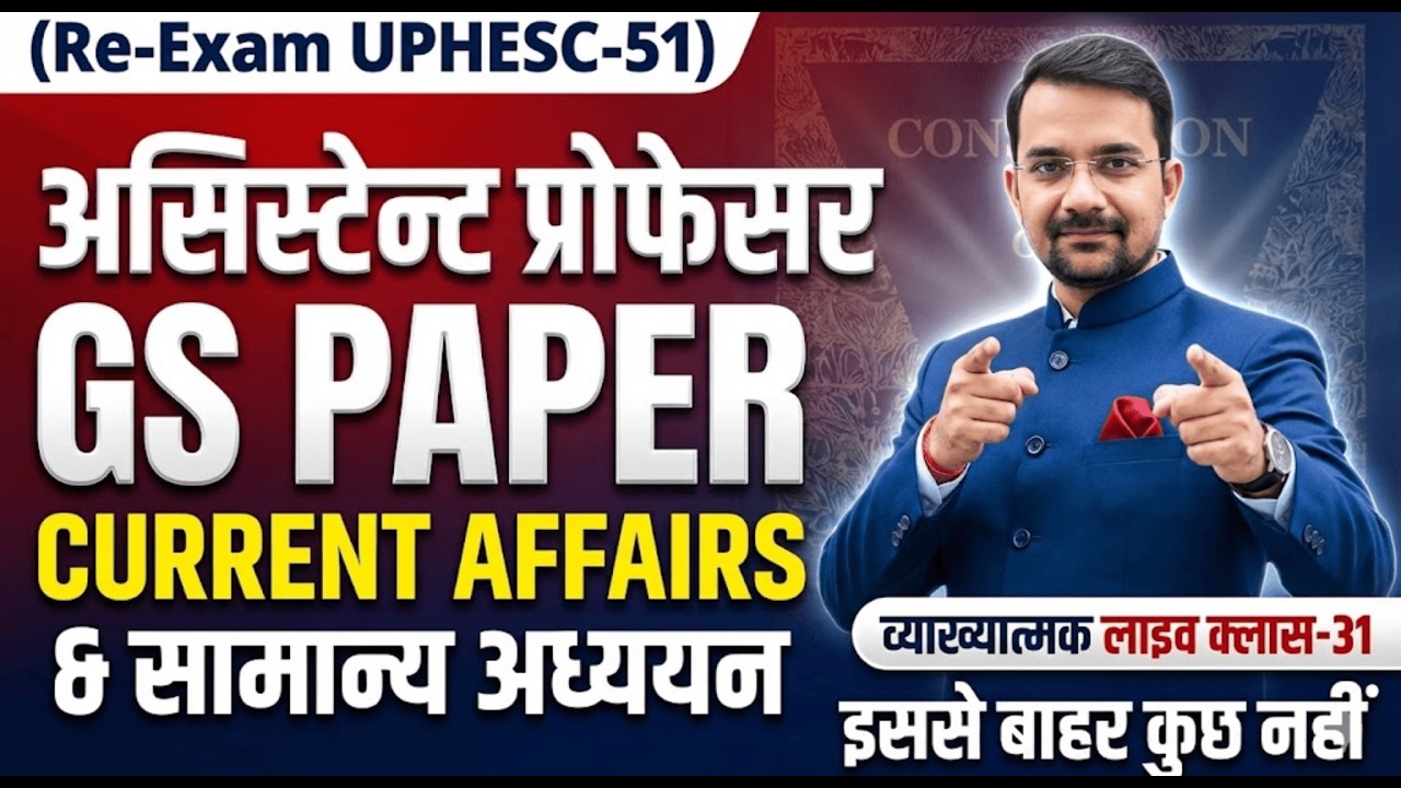 UPHESC 51 Assistant Professor GS Paper 1: Current Affairs & General Studies 2026 | Class 31🏆