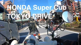 【スーパーカブJA44】HONDA Super Cub TOKYO DRIVE #5 【Asakusa】